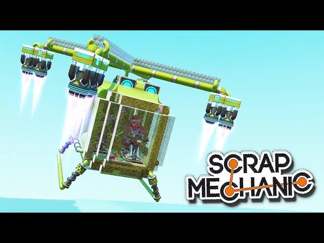ИНЖЕНЕР НЕ ИЩЕТ ЛЕГКИХ ПУТЕЙ! | ПОДАРКИ в SCRAP MECHANIC