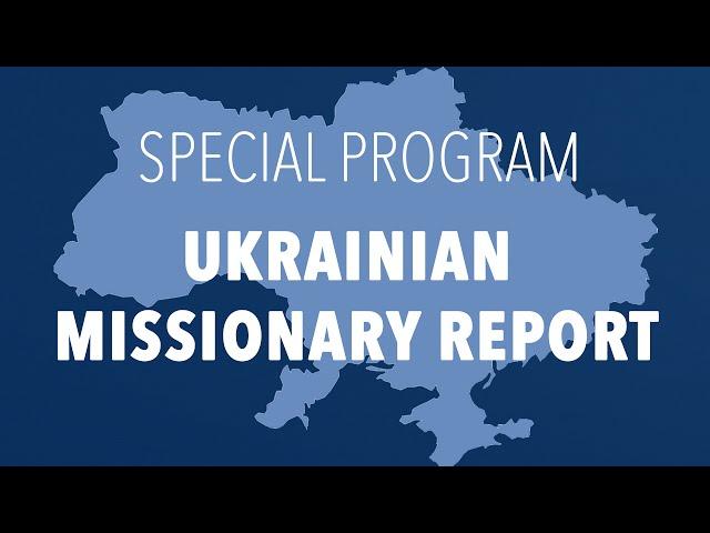 Special Program - Ukrainian Missionary Report (Live)