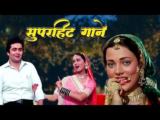 सुपरहिट गाने | Lata Mangeshkar, Kishore Kumar, Mohammed Rafi | Old Hindi Song | 70s Song & 80s Song