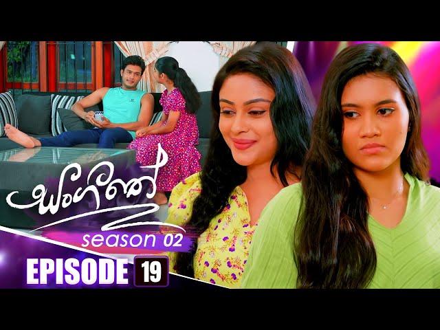 Sangeethe (සංගීතේ) | Season 02 | Episode 19 | 24th October 2024