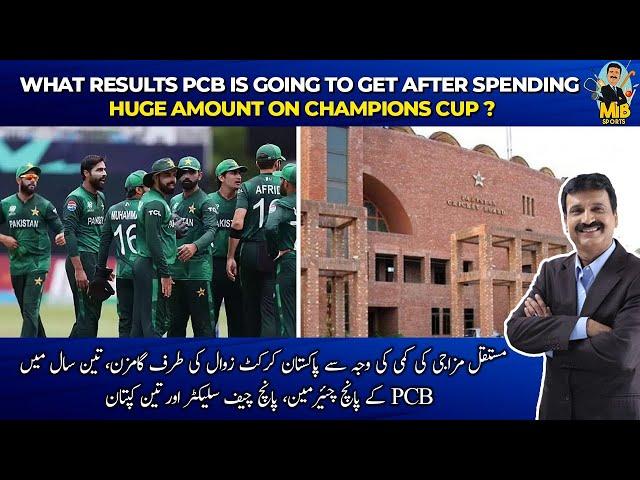 What results PCB is going to get after spending huge amount on Champions Cup? | Mirza Iqbal Baig