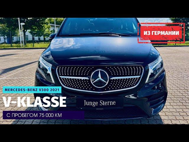 Mercedes-Benz V 300 4Matic. Немец на все случаи жизни.