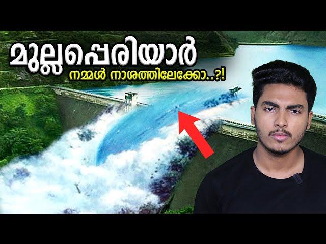 മുല്ലപ്പെരിയാർ തകർച്ചയിലേക്കോ.. MULLAPERIYAR DAM EXPLANATIONS | MALAYALAM | AFWD AFLU