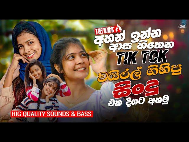 2025 Trending Sinhala Band Nonstop | Tik Tok Viral | Best Sinhala Songs Collection | Sinhala Songs