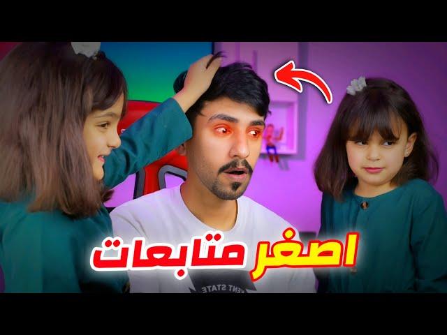 فيس كام مع اصغر متابعات داخل قناتي نايا و نتلي