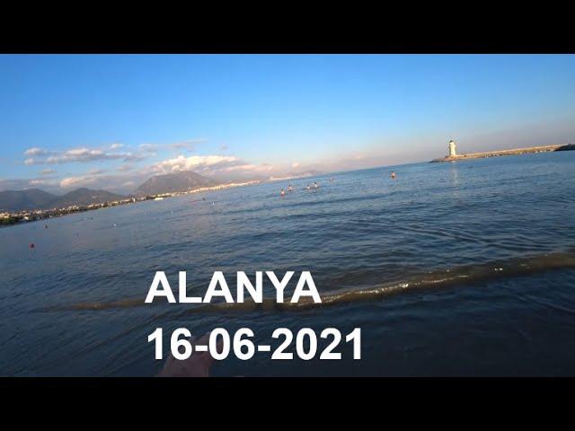  АЛАНИЯ ПОГОДА И МОРЕ СЕГОДНЯ 16 ИЮНЯ ТУРЦИЯ 2021
