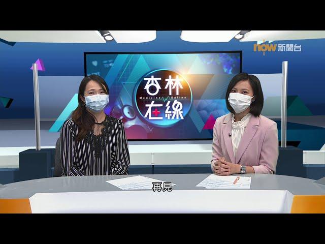 20210125【杏林在線】當家人患情緒病