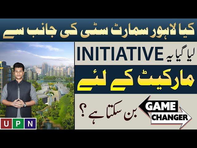 Lahore Smart City Management | Game Changer | Best Options |Latest Update | 2023