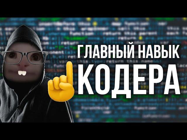 Как читать код