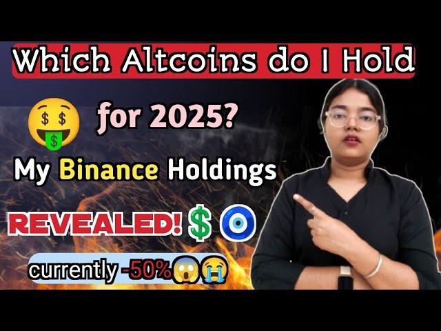 Mere paas kon kon se crypto coins hai? | Which Altcoins do I have for 2025 @BarshaTrading
