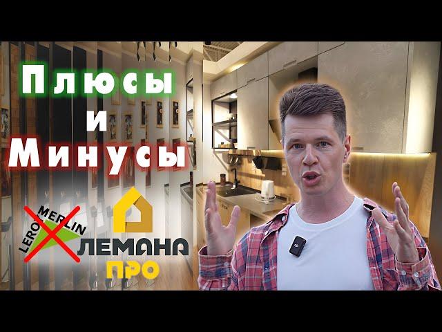 ЧЕСТНЫЙ обзор на кухни из Леруа Мерлен! / Стоит ли ПОКУПАТЬ готовую кухню и экономить?