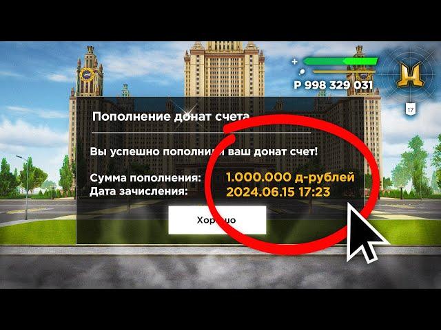  Я ПОТРАТИЛ 1.000.000Р ДОНАТА НА РАДМИР РП! (Хассл Онлайн)