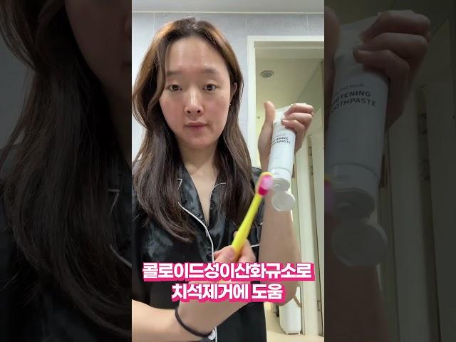 2주만 사용해도 하얘진다구요?! 미백치약추천 브리올 미백치약