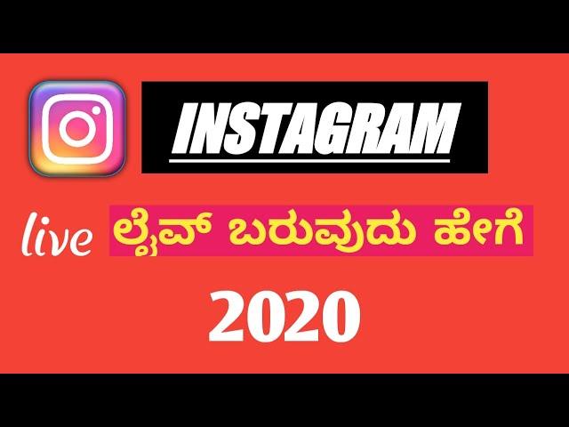 how to go live on Instagram in kannada l Instagram live l 2020 l