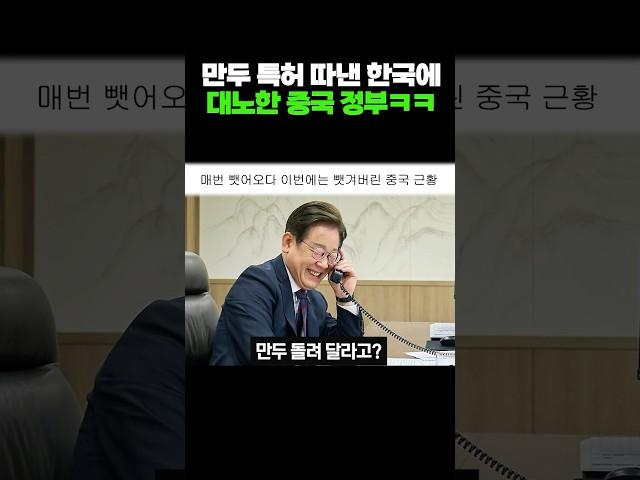 매번 뺏어오다 이번에는 뺏겨버린 중국 근황