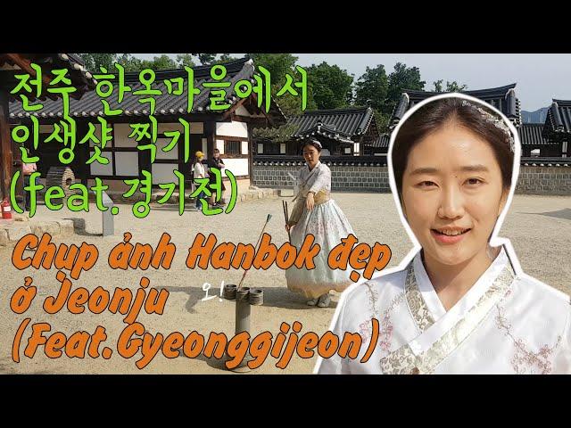 [한국여행] 한복 입고 전주 한옥마을 경기전 구경하기 Chụp ảnh đẹp ở Gyeonggijeon trong làng Hanok Jeonju