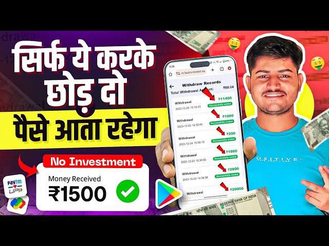 Online Paise Kaise Kamaye  | Paise Kamane Wala App | Best Earning App Without Investment 2024