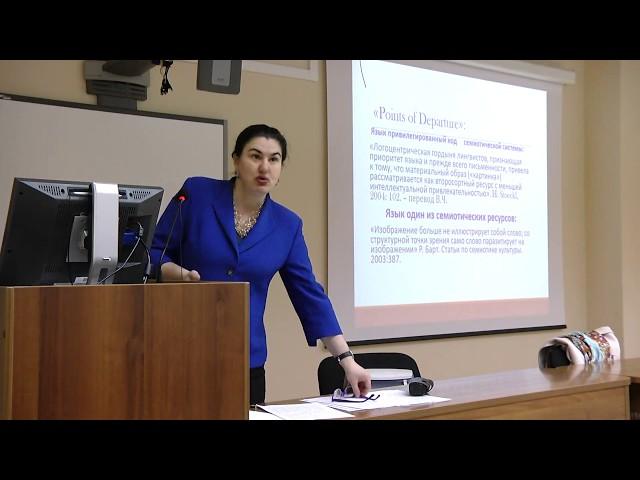 Открытая лекция "Возможна ли безъязыковая коммуникация: поликодовый текст"
