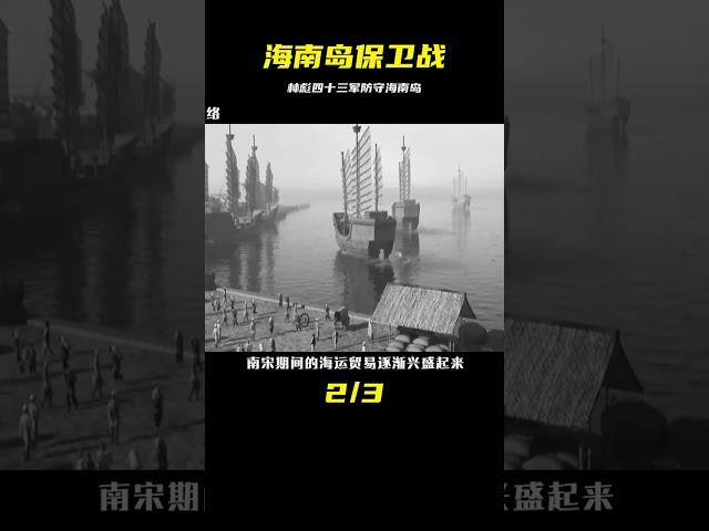 海南島為何曾被列國覬覦？有林彪的四十三軍鎮守此地，諸鬼難窺！ #紀錄片 #四處觀察 #地理知識 #愛情 #搞笑