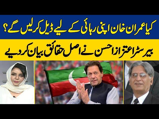 Will Imran Khan Make a Deal? Aitzaz Ahsan Weighs In | Dawn News