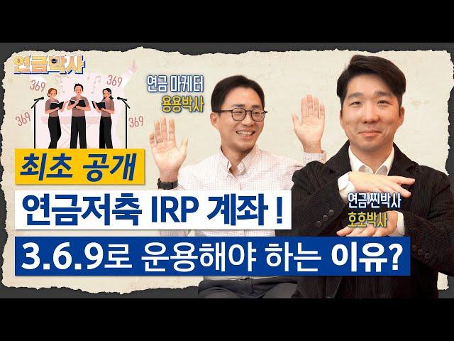 여러 개 연금 계좌, 혜택 100% 누리는 법!!