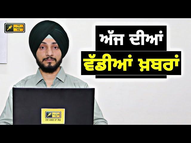 ਪੰਜਾਬੀ ਖ਼ਬਰਾਂ | Today Punjabi News | Punjabi Prime Time | Amritpal | Judge Singh Chahal | 26 Feb 23