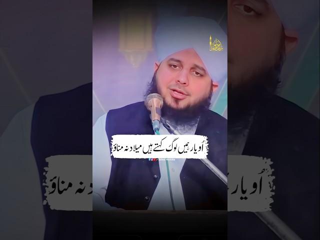 Log Kehte Hein Milad Na Manaoo | Ajmal Raza Qadri Status | #shorts