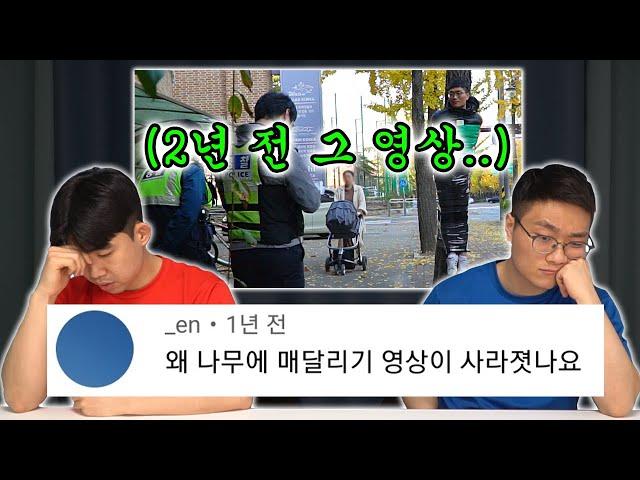 2년 전 슈뻘맨이 나무에 매달리기 영상을 삭제한 이유..