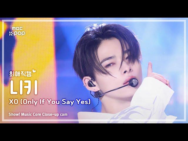 [#최애직캠] ENHYPEN NI-KI (엔하이픈 니키) – XO (Only If You Say Yes) | 쇼! 음악중심 | MBC240720방송