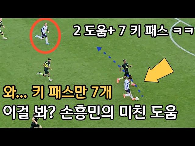 멀티 어시 손흥민!! 키패스만 7개 ㅋㅋㅋ , 축구도사 그 자체였던 미친 활약 [토트넘 vs 브렌드퍼드] 직캠 하이라이트