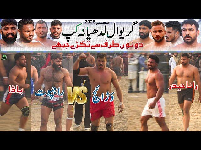 Ubaidullah Rajput  Chand Warrich | Chak 233 GB Grewal Ludhiana Kabaddi Cup | BRB Club  RMS Club