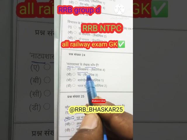 88/365days vardi ki jungall exam GK#upsc #song#motivation#gk #ssc #gk #subscribe #studybybhaskar25