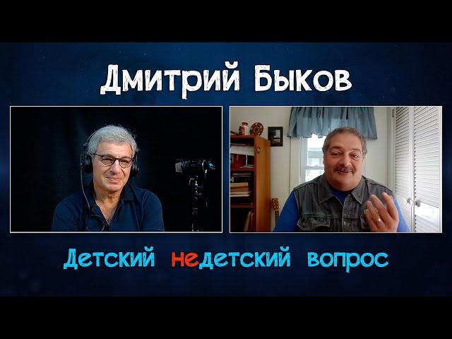 Дмитрий Быков в передаче "Детский недетский вопрос". О школе мечты и хорошем человеке.