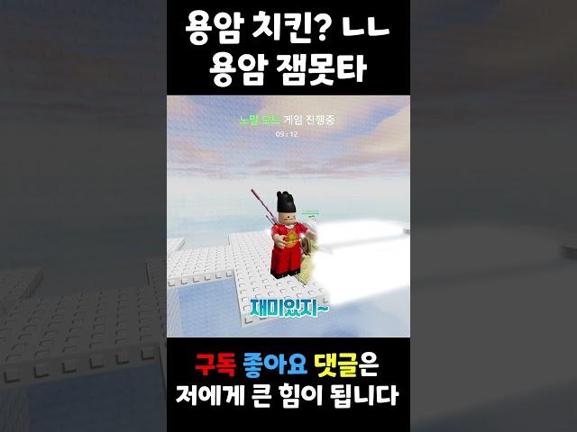 '스티브 용암 치킨' 뇌절 버전