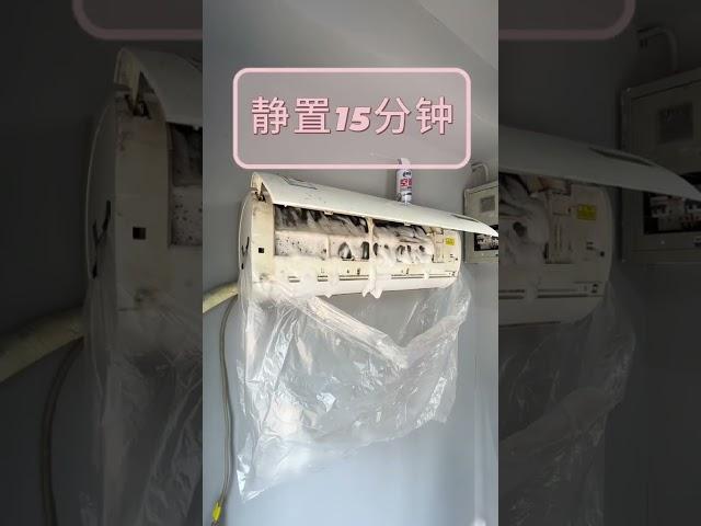 家里空调脏还有异味？用上它这款免拆洗的空调清洗剂就可以了？ #空调清洗剂#空调清洗 #空调清洁剂#空调#空调清洗剂真能清理干净吗？