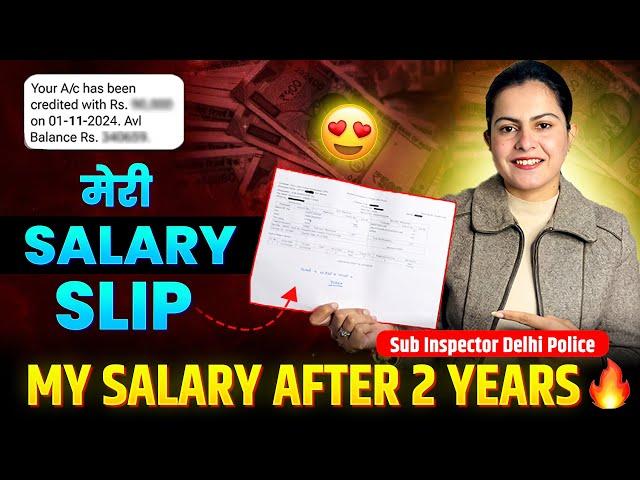 My Salary Slip after 2 Years | Delhi Police Sub Inspector Salary| दिल्ली पुलिस SI की सैलरी कितनी हैं