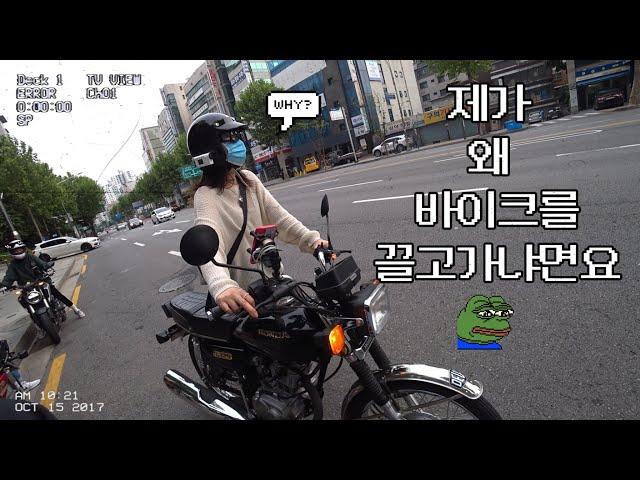 우리의 첫 낮바리 남한산성 낮바리! Ι WOW모터스 Ι 북촌 카페레이서 카페 Ι HONDA cg125, 슈퍼커브, cb125r , 할리 스트리트 로드 750