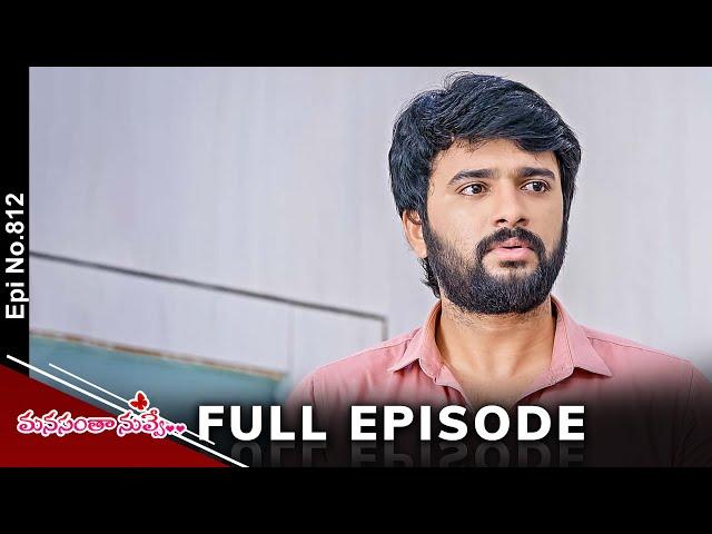 Manasantha Nuvve | 22nd August 2024 | Full Episode No 812 | ETV Telugu