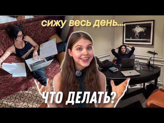 Как оставаться в форме, если весь день на работе/учебе?