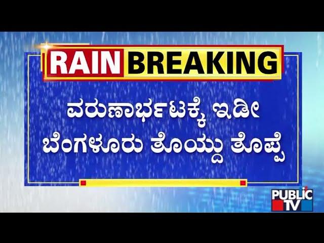 Rain Wreaks Havoc In Several Areas Of Bengaluru | Public TV