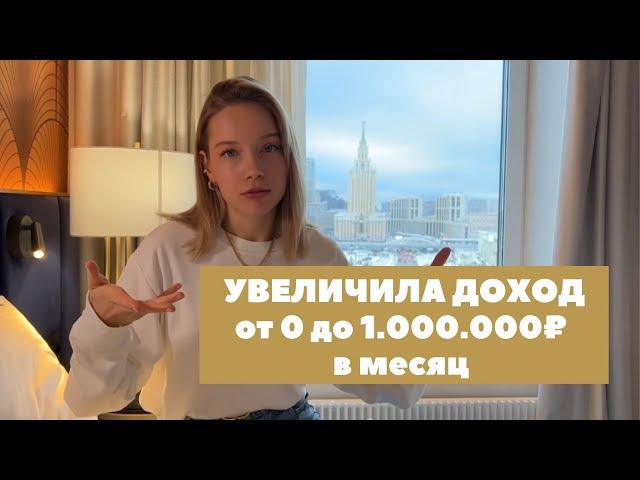 Как я стала МИЛЛИОНЕРОМ | ЛИЧНЫЙ БРЕНД В 2023 ГОДУ