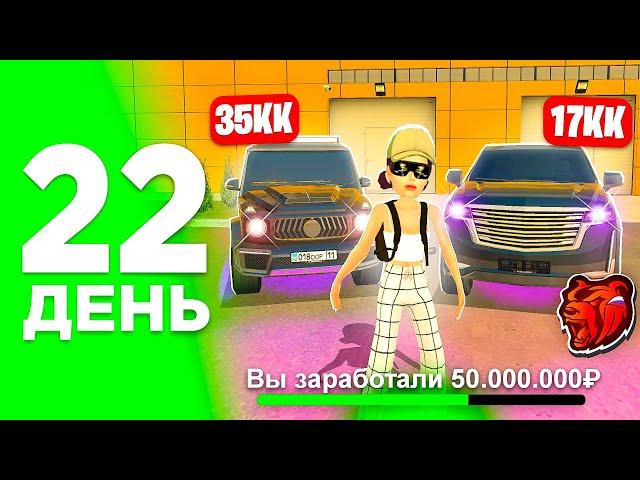 ПОДНЯЛ 50КК за 24 ЧАСА - ПУТЬ ФАРМИЛЫ на BLACK RUSSIA