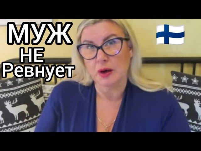 Как не Позволить Сесть на Шею и Ноги Свесить? Уроки жизни в Финляндии. Ютуб. Я больше не помогаю