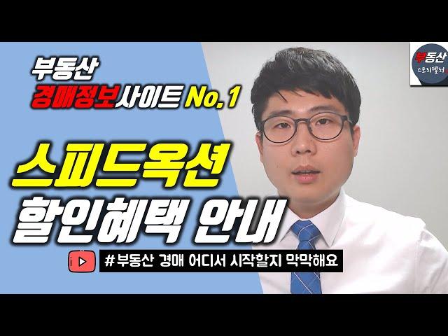 [부동산재테크]어떤 부동산 경매정보사이트를 이용해야 할지 막막하시죠? ㅣ 부동산스토리텔러tv #부동산유튜버#부동산경매사이트#부동산경매강의