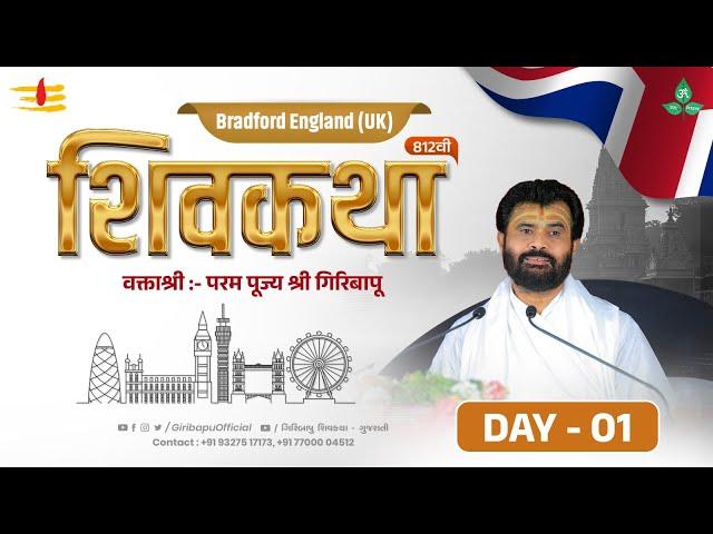 ShivKatha 812 | P.Giribapu | Day 01 | Bradford - UK -England | Mobile : 77000 04512 | 93275 17173