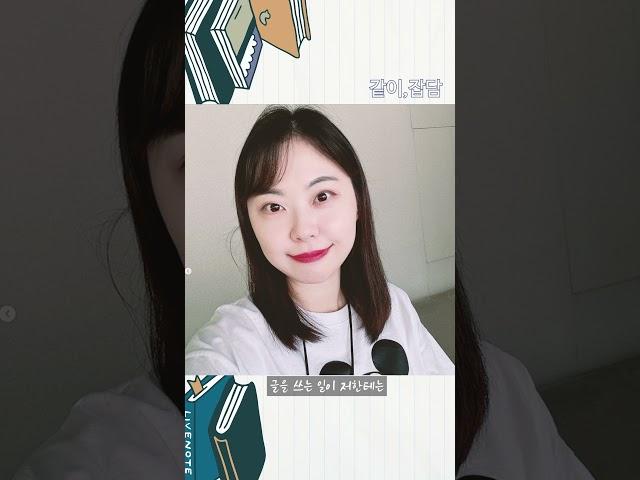 [같이,잡담] 책 만드는 거 추천할만 함?? #유아데이지 작가님의 대답은?
