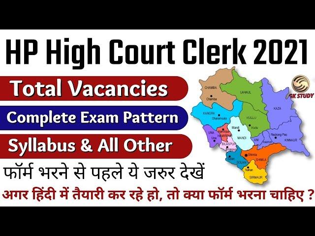 HP High Court Clerk Exam 2021 !! Exam Pattern, Syllabus, Fee etc!! फॉर्म भरने से पहले ये जरुर देखें