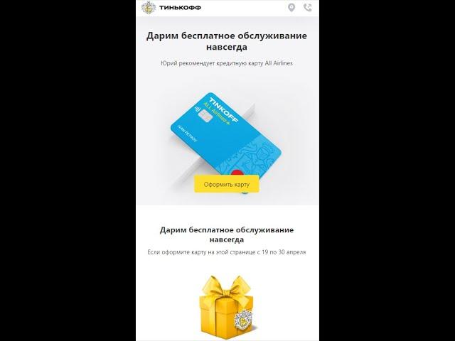 СТРАХОВКА В ПОДАРОК КРЕДИТНАЯ КАРТА ALL AIRLINES БЕСПЛАТНОЕ ОБСЛУЖИВАНИЕ НАВСЕГДА #shorts​