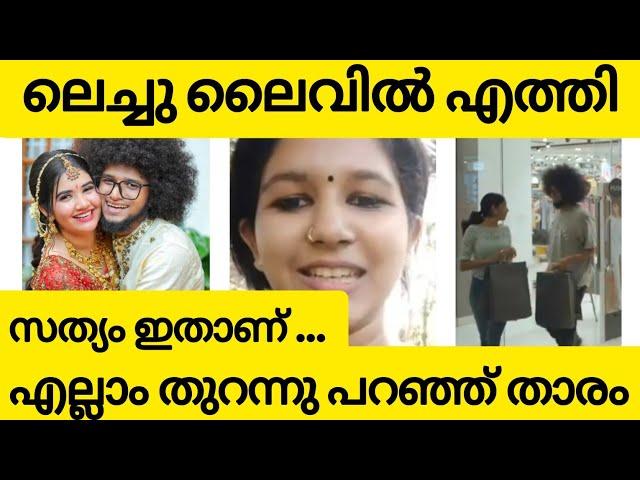 Uppum mulakum | ലെച്ചുവുമായി മുടിയൻ പിണക്കത്തിൽ | Rishi marriage