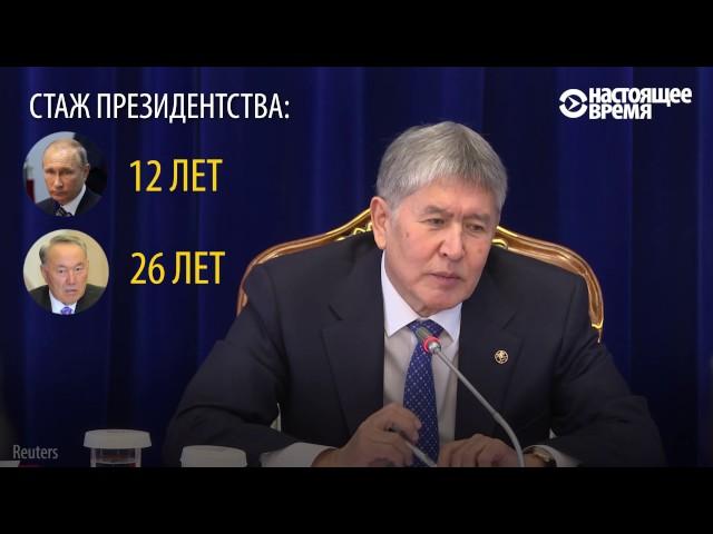 Глава Кыргызстана решил не слушать своих более опытных коллег-президентов